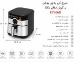 سرخ کن تفال مدل EY-806D ظرفیت ۱۶ لیتر تمام استیل - Image 3