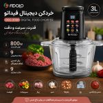 خردکن دیجیتال فیداتو مدل OGC-2008 — Digital Food Chopper