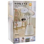 بخارگر سوکانی مدل SK12003 ظرفیت ۰.۲۶ لیتر