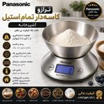 ترازو آشپزخانه پاناسونیک مدل PA200